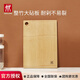 雙立人（ZWILLING） 菜板切菜板案板竹制家用搟面板廚具家用大砧板廚房好物