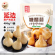 金剛山延邊泡菜免切辣白菜韓國泡菜朝鮮族風(fēng)味韓式下飯菜 400g*1袋 【糖醋蒜】