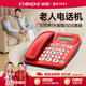 中諾（CHINO-E）W520電話(huà)機座機固定電話(huà)家用老人大鈴聲大按鍵一鍵SOS求助免提通話(huà) 紅色