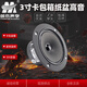 創(chuàng)木 3寸ktv高音喇叭雙磁鋼高品質(zhì)卡包音箱家用揚(yáng)聲器加磁液4寸全紙盆 4歐