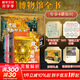 中國博物館全書(shū)全10冊 第一輯+第二輯+第三輯  典藏版精裝 中國1+2+3+世界 任選 16開(kāi) 中國和海外國寶圖集 贈文創(chuàng  )周邊 中國博物館全書(shū) 全10冊 第一輯
