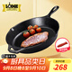 LODGE【美國進口】洛磯平底鍋不易粘鍋鑄鐵鍋無涂層煎鍋煎牛排鍋 L8SK3- 26cm