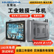 互視達(dá)（HUSHIDA）工控一體機(jī)工業(yè)平板電腦觸摸屏嵌入式壁掛電容觸控查詢PLC組態(tài)產(chǎn)線生產(chǎn)自動(dòng)化設(shè)備上架式工控機(jī) 尺寸定制（詳細(xì)咨詢客服) I5-8代 8+128G (windows)