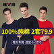 雅鹿男士秋衣秋褲男秋冬季秋衣套裝純棉內(nèi)衣100%全棉毛衫圓領(lǐng)打底內(nèi)衣 【新疆長絨棉】黑色+深麻灰 XL 【建議體重120-150斤】