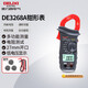 德力西電氣鉗形表數字萬(wàn)用表高精度家用數顯直流電壓交流電流表 DE3268A