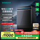西門(mén)子（SIEMENS）【智凈魔方】洗碗機18套 晶蕾烘干 超五星級消殺 長(cháng)效抑菌 甲流病毒消殺【ZB24】 SN25ZB24MC