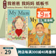 英文原版繪本 My Dad My Mum 我爸爸我媽媽 家庭關(guān)系情商管理2冊 安東尼布朗 Anthony Browne 2-4歲低幼繪本 親子認(rèn)知 綠山墻
