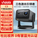 Vidda海信C3 超高清4K三色激光投影儀家用大屏投墻家庭影院投影機(jī) 同價(jià)頂配-C3