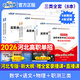 河北單招考試真題2026河北省單招復習資料河北高職單招復習資料2026年語(yǔ)文數學(xué)英語(yǔ)教材試卷春季高考職業(yè)適應性測試職業(yè)技能職測政治物理地理化學(xué)歷史第九類(lèi)一二三四五六七十類(lèi)2025中職生對口升學(xué)職教高考