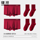健將紅內褲男士?jì)妊澅久昴鸂枱o(wú)痕馬年結婚禮物純棉襠抗菌平角褲 【?；垭p修】酒紅套裝組合 2條 XL 【推薦120-140斤】