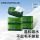 爾木萄（AMORTALS）洗臉巾綿柔親膚抽取抽巾一次性潔面巾柔巾綿柔巾 厚款 70抽 *5包