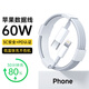 閃俏蘋(píng)果PD60W快充數據線(xiàn)手機充電線(xiàn)加長(cháng)2米充頭套裝適用蘋(píng)果iPhone14/13/12/11ProMax閃充XS/xr/8plus 【蘋(píng)果8-14全系】PD60W | 1米閃充線(xiàn)