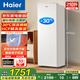 海爾（Haier）立式冰柜【麥浪系列新品】152/180/210/290/335升風(fēng)冷無霜大容量家用立式精儲冷藏冷凍兩用冷凍柜 210L 【鈑金麥浪金】-30℃深凍+一級雙變頻
