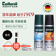Collonil德國進(jìn)口麂皮翻毛皮鞋清潔護理劑反絨面刷清洗鞋粉補色磨砂打理液 清潔劑+黑色【補色劑】