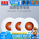 東成 拋光輪拋光盤(pán)100型角磨機(jī)專(zhuān)用拋光輪鏡面拋光輪羊毛輪 羊毛輪（1個(gè)）