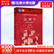 新版 法理學(xué) 張文顯 第五版 第5版 高等教育出版社 法學(xué)紅皮教材 法學(xué)專(zhuān)業(yè)核心課程教材 法碩考研教材 9787040499445