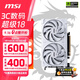 微星RTX5060 魔龍/萬圖師 RTX5050萬圖師 電競游戲?qū)I(yè)設(shè)計(jì)AI運(yùn)算智能學(xué)習(xí)臺式電腦顯卡 微星RTX5060 8G萬圖師2X OC 白