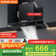 蘇泊爾（SUPOR）[家電國(guó)家補(bǔ)貼至高20%]抽吸排油煙機(jī)家用17風(fēng)量歐式寬域攏煙強(qiáng)吸經(jīng)典按鍵易操控以舊換新 DT10