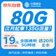 中國移動(dòng)19元135G【超大流量卡】全國通用5G電話(huà)卡手機卡長(cháng)期手機號非無(wú)限永久純上網(wǎng)