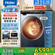 海爾（Haier）滾筒洗衣機(jī)13kg公斤熱泵式烘干一體纖合精華洗全自動(dòng)525大筒徑直驅(qū)變頻空氣洗紫外除菌以舊換新 13公斤+精華洗+熱泵烘干