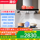老板（Robam）油煙機 歐式升級23風(fēng)量大吸力變頻抽油煙機燃?xì)庠钐籽b家用吸油煙機低噪音/免拆洗 煙灶套裝【60X2S+30B5X燃?xì)庠?.2kW】