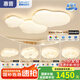惠普普瑞護(hù)眼LED客廳大燈吸頂燈云朵奶油風(fēng)智能燈具全屋套餐中山 5燈：普瑞110客廳智控/四室一廳H