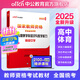 中公教育2025教資高中體育教師資格證考試用書(shū)體育與健康學(xué)科知識與教學(xué)能力中學(xué)高中教材