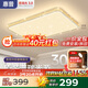 惠普客廳大燈吸頂燈普瑞護(hù)眼LED大氣輕奢風(fēng)中山全屋燈具套餐包安裝