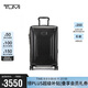 途明（TUMI）TEGRA LITE系列20英寸行李箱時(shí)尚輕便登機(jī)箱可擴(kuò)展短途旅行箱黑色