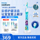 飛利浦（PHILIPS）兒童電動(dòng)牙刷 送男孩女孩生日兒童禮物 藍(lán)牙版 適用4-12歲 自帶2支刷頭+8款貼紙 藍(lán)色HX6322/04