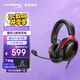 極度未知（HYPERX）Cloud Ⅲ 颶風(fēng)3有線黑紅 DTS音效 53mm驅(qū)動單元電競頭戴式游戲耳機(jī) 適配三角洲行動