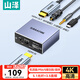 山澤（SAMZHE） HDMI音頻分離器 4K高清視頻5.1光纖3.5mm音頻轉換器 適用筆記本機頂盒PS4/5連接電視音響 ZBK-04