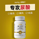 Aehig日本高濃度降尿酸改善關(guān)節(jié)痛風(fēng)溶晶保護(hù)腎臟木犀草素成人60粒/瓶 4瓶周期裝【3瓶價格到手4瓶】