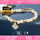 法蔻 FARCOKO奢侈和田玉品牌手鏈女四葉草手串520禮物情人節(jié)送女友老婆紀(jì)念日 一貝子有你手鏈【可刻字寫賀卡】