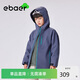 EBAER兒童專業(yè)沖鋒外套男女童可拆卸三合一上衣防風登山服 藍盈紫 160