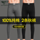 七匹狼秋褲男士保暖褲棉褲純棉線(xiàn)褲打底褲薄款保暖內衣100%全棉冬季襯褲 升級抗菌2條裝（深麻灰+黑色） XL 【推薦體重130-150斤】