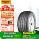 德國馬牌（Continental）輪胎/防爆胎 255/50R19 107W UHP XL SSR 適配寶馬 X5/X6