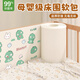 安與云防撞軟包墻面貼榻榻米床邊墻圍貼兒童房床頭防磕碰軟墊寶寶防撞貼 奶白恐龍—柔軟高彈 隔涼防撞【孕嬰級材質(zhì)】 60cm高x2米長(cháng)【10MM厚】