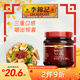 李錦記 海陸雙鮮XO醬80g 三重口感 嚼出驚喜 干貝火腿褐蝦海鮮 京東專(zhuān)供