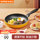 蘇泊爾（SUPOR）煎鍋煎炒兩用平底鍋無(wú)油煙鍋電磁爐明火通不粘鍋 26厘米  (適用2-3人)
