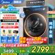 美的（Midea）洗衣機全自動滾筒 10/12公斤大容量單洗/洗烘一體機 元氣2.0醫(yī)護級除菌 家電國家補貼20%以舊換新 【10KG帶烘干L5】1.15高洗凈比+智能柔烘