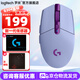 羅技（G）G304 LIGHTSPEED無(wú)線游戲鼠標(biāo)電競(jìng)FPS吃雞專用輕量化便攜G102的無(wú)線版宏編程絕地求生FPS英雄聯(lián)盟 G304紫色+鼠標(biāo)墊+腳貼