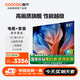 酷開【送裝一體版】85K3 2025節(jié)能款 國家補(bǔ)貼 85英寸 3+64GB 120Hz高刷 MAX大內(nèi)存液晶電視機(jī)85H58E