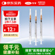 可孚 一次性注射器醫用無(wú)菌針管針筒帶針頭喂食喂藥器 30支1ml*0.45