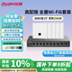 銳捷（Ruijie）家用全屋wifi6路由器千兆雙頻3000M 企業(yè)級ac+ap 1拖5面板套裝RG-EG210G-P-E V2+RG-EAP162(E)*5