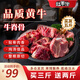 趕羊倌 國產(chǎn)黃牛 原切牛脊骨凈重5斤 燉煮火鍋食材燉湯帶肉牛骨順豐包郵 牛脊骨5斤