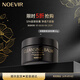 NOEVIR【官方旗艦店】諾薇雅卸妝膏臉部深層清潔卸妝送女友愛人禮物 【限時5折】清潔卸妝膏100g
