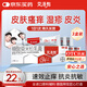 3盒裝艾洛松 糠酸莫米松乳膏 0.1%(15g:15mg)* 15g 用于濕疹神經(jīng)性皮炎異位性皮炎皮膚瘙癢