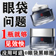 同仁堂眼霜淡化細(xì)紋黑眼圈眼袋脂肪粒提拉緊致抗皺眼霜補(bǔ)水保濕