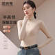 雪茜曼打底衫女2025新款春秋冬內搭超薄隱形無(wú)痕膚色面膜衣長(cháng)袖修身上衣